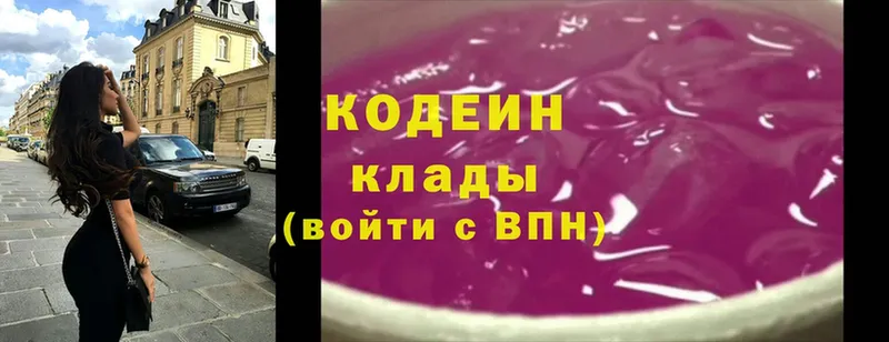 OMG сайт  Белозерск  площадка формула  Кодеин напиток Lean (лин) 