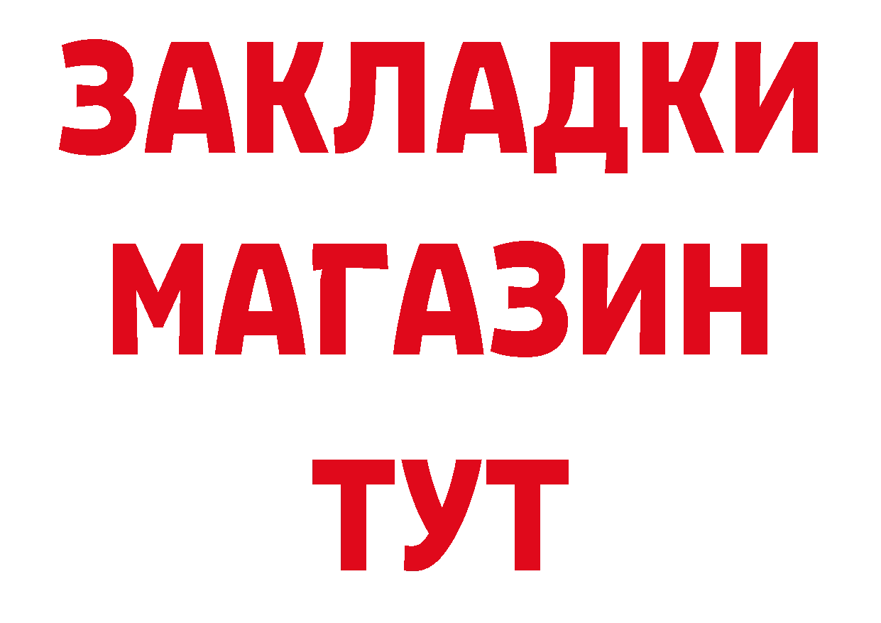 Купить закладку дарк нет как зайти Белозерск